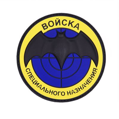 Velcro Patch BOŇCKA